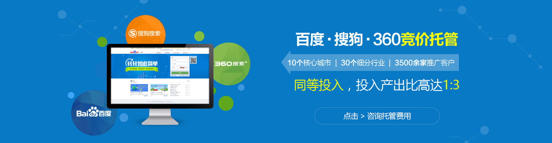 燕巢竞价开户